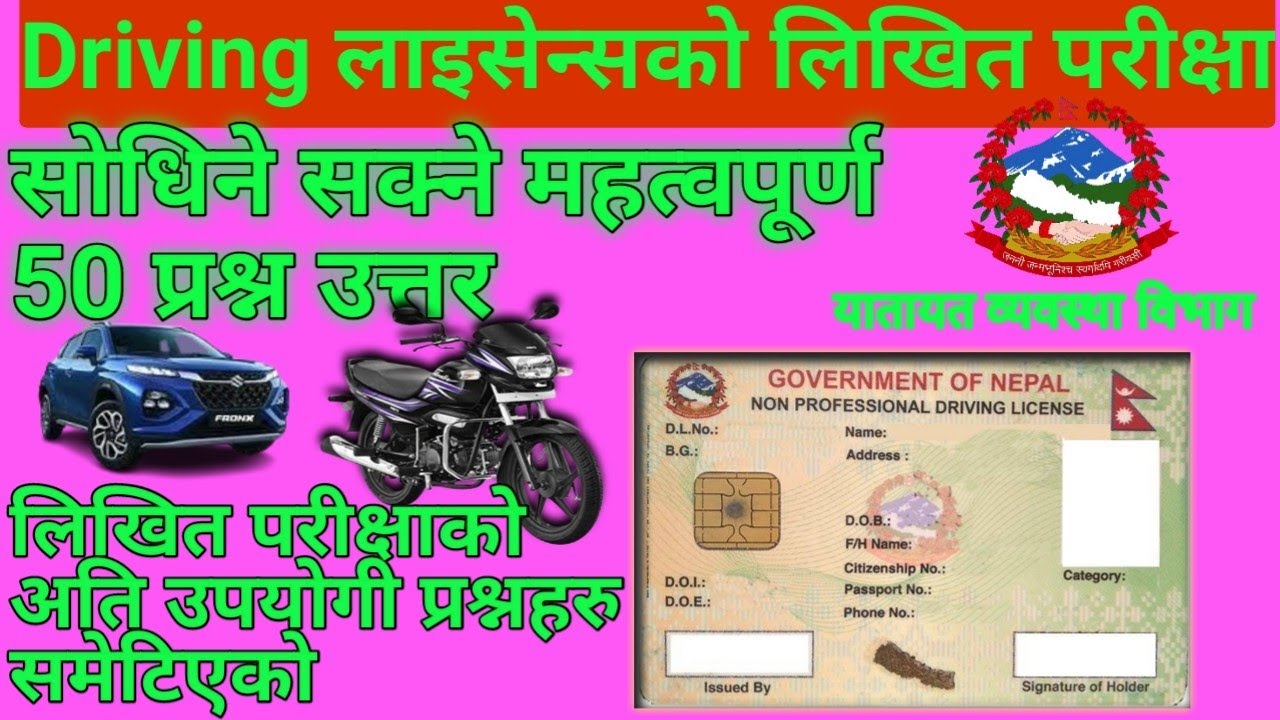 driving licence exam questions || Driving license written Exam question 2081 || driving Licence test