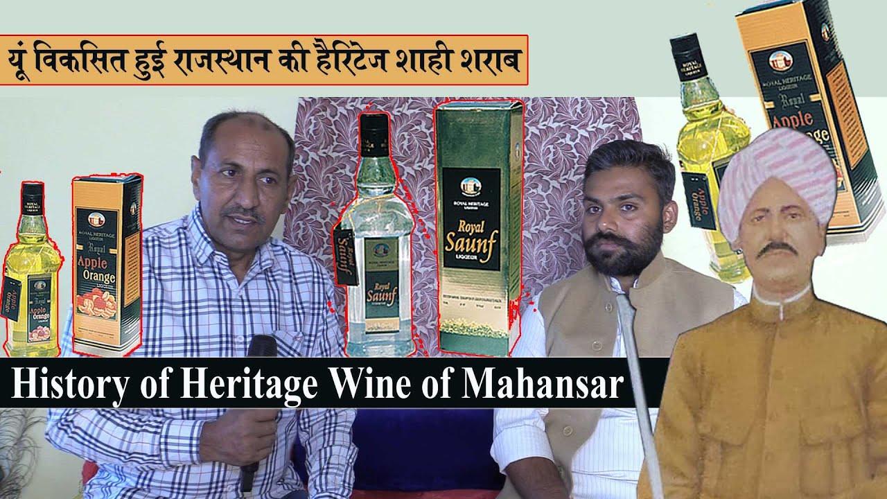 History of Heritage Wine of Rajasthan | Mahansar Heritage Wine
