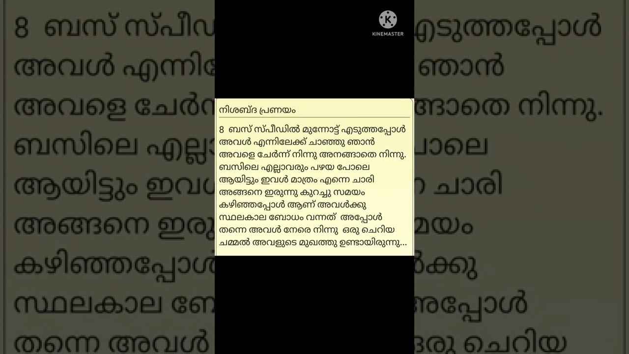 kambi kathakal |കമ്പി കഥകൾ | മലയാളം കമ്പി കഥകൾ |malayalam kambi kathakal | മല്ലു കമ്പി | mallu kambi