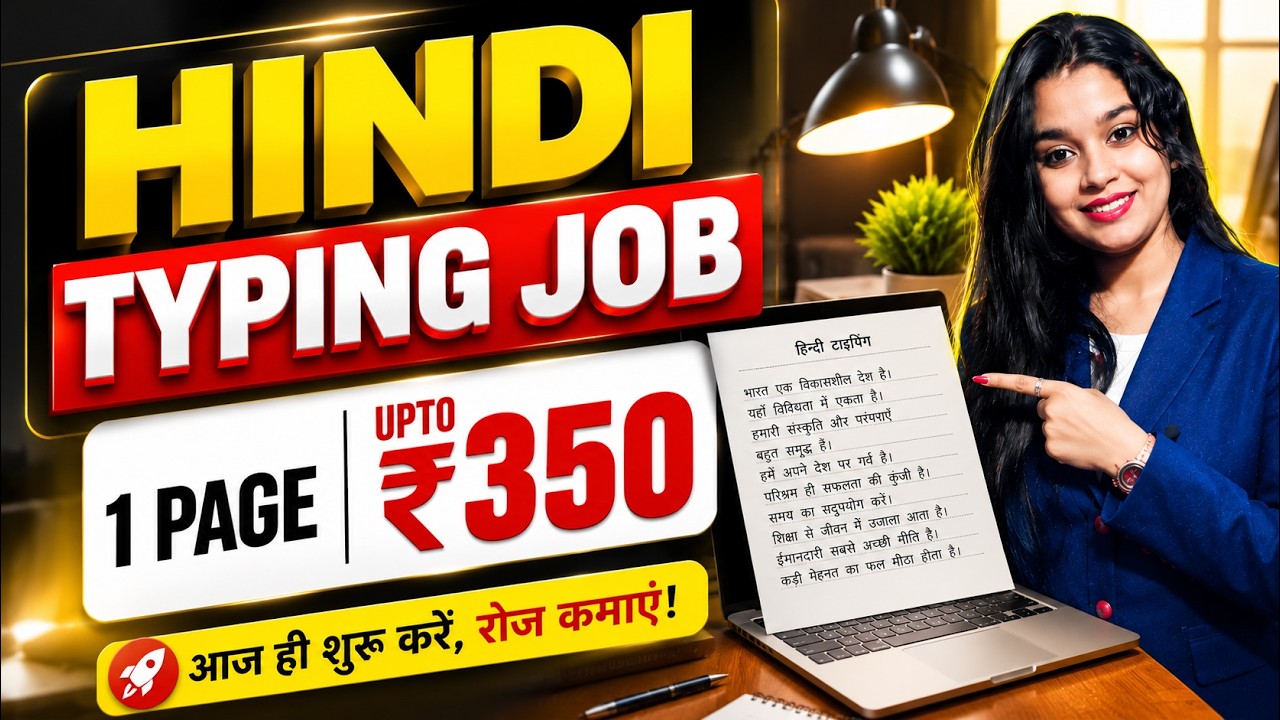 Hindi Typing Job 2026 | 1 Page Upto₹350 ?Work From Home | Freshers | Free.