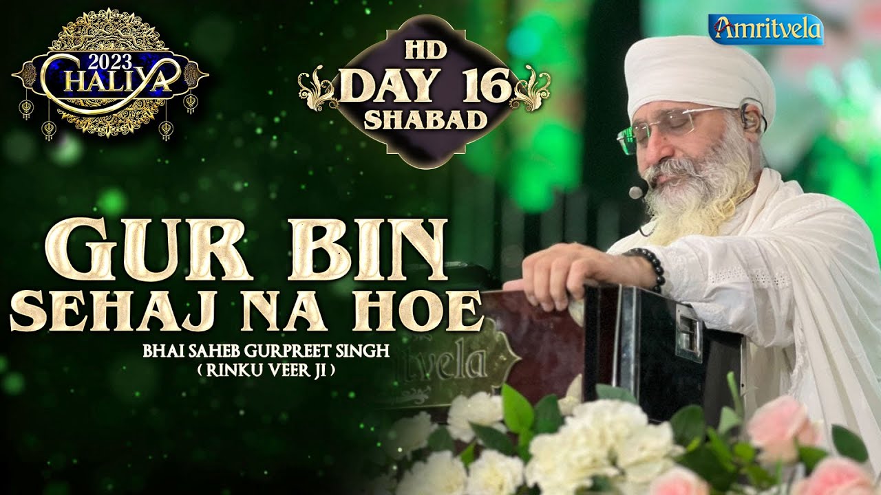 GUR BIN SEHAJ NA HOE HD DAY 16 CHALIYA 2023