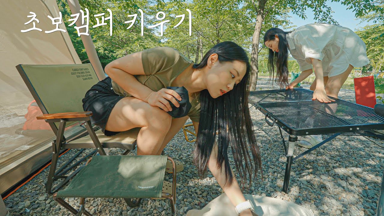 꼭 함께하고 싶었던 초보 캠퍼를 초대했습니다 | 난생 처음 단 둘이 캠핑! | 새우부추전, 새송이간장버터볶음, 대파참치토스트 | 용인 싱글벙글캠핑장