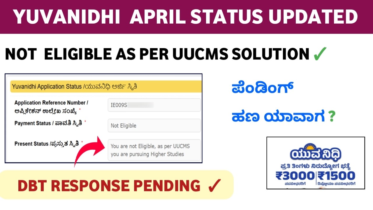YUVANIDHI UUCMS PROBLEM SOLUTION | YUVANIDHI PENDING AMOUNT | YUVANIDI LATEST UPDATES 