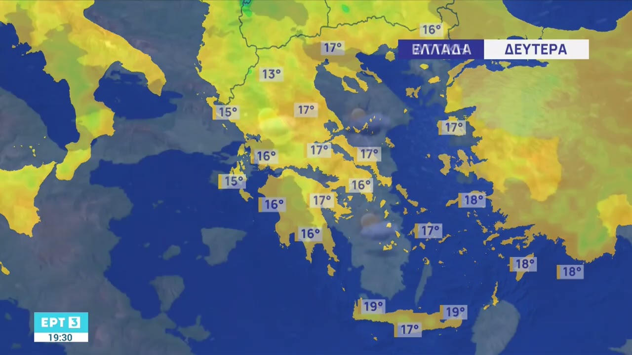Δελτίο Καιρού | 15/02/2026 | ΕΡΤ