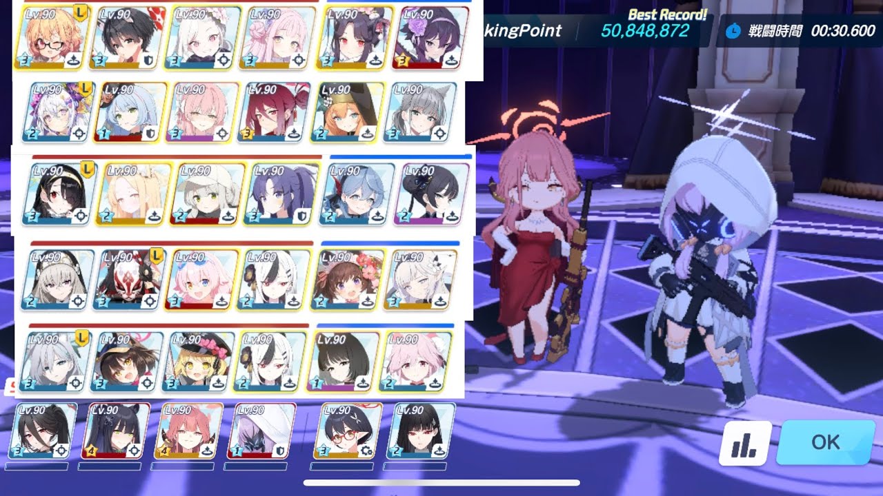 総力戦 ゴズ lunatic 初日クリア6凸 50,848,872pt