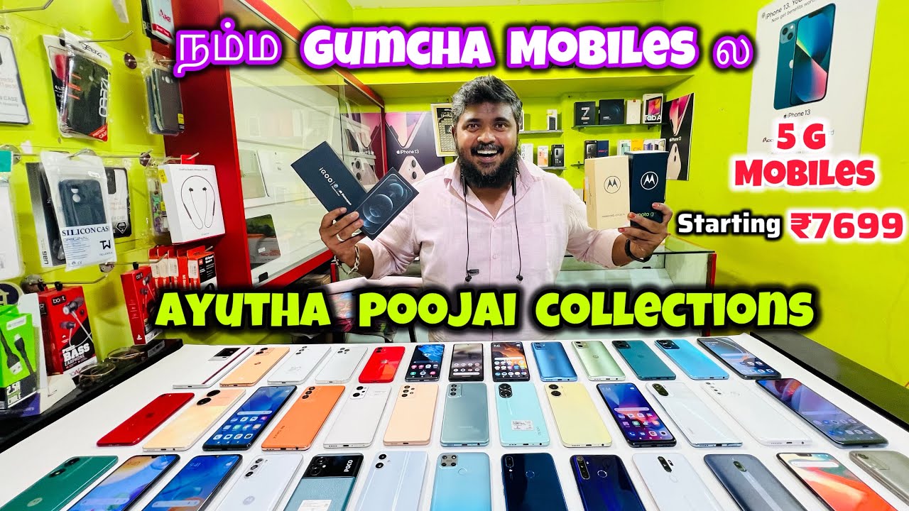 🔥Asathal Ayutha Poojai Offers🔥 | Gumcha Mobiles | Coimbatore