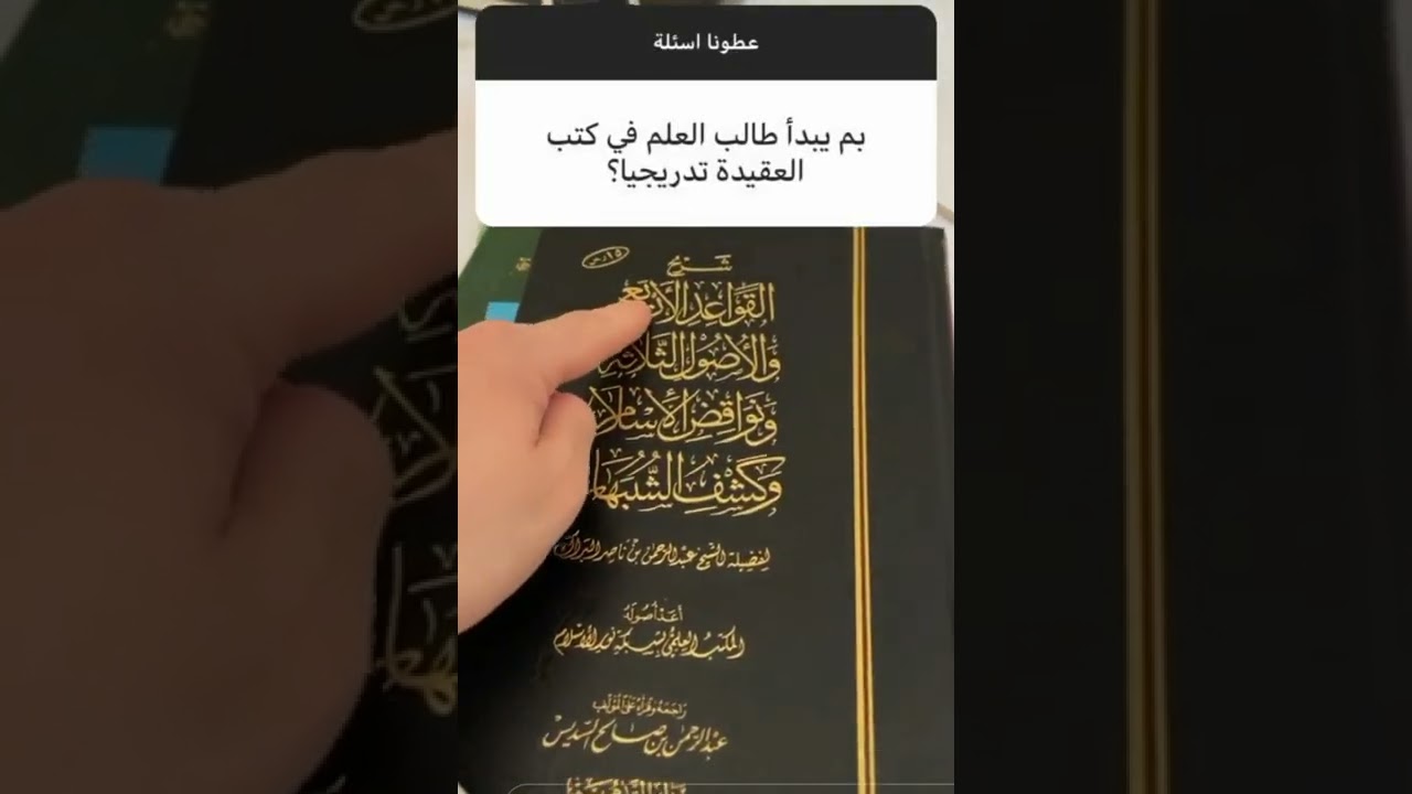 منهجية مقترحة لدراسة علم العقيدة.