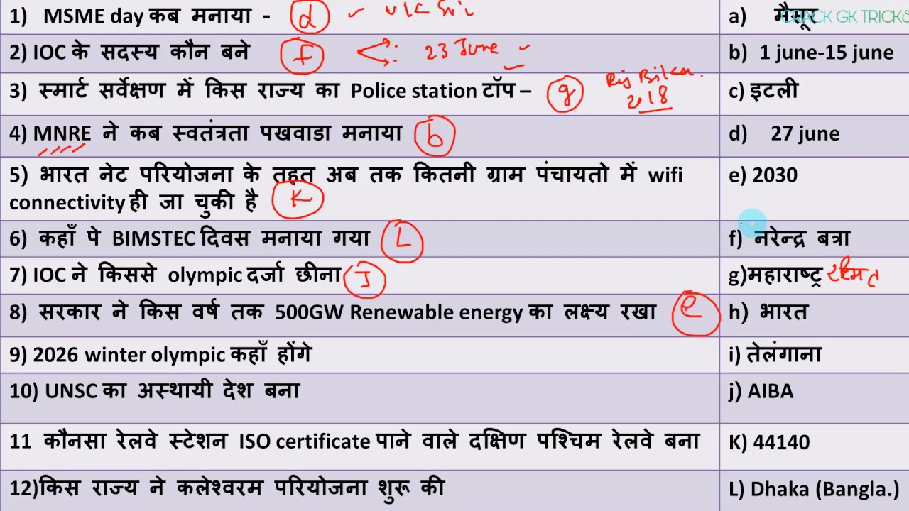 29 June 2019 CURRENT AFFAIRS CRACK NEXT EXAM CURRENT  RRB NTPC gk for next exam current affairs