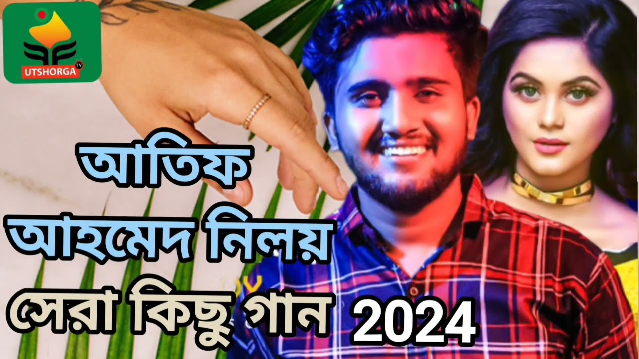 আতিফ আহমেদ নিলয় l Shera Kichu gaan l Atif Ahmed niloy l সেরা কিছু গান l utshorga music l 2024