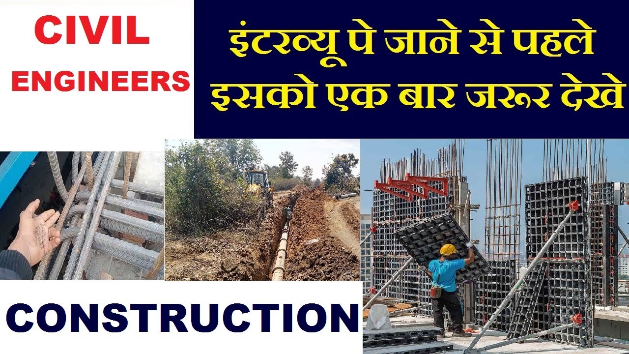 Important Basic Knowledge for Civil Engineers to know before Interview | By Learning Technology