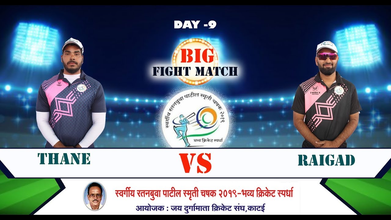 THANE vs RAIGAD , LT. RATANBUWA PATIL SMRUTI CHASHAK 2019 (DAY 9)