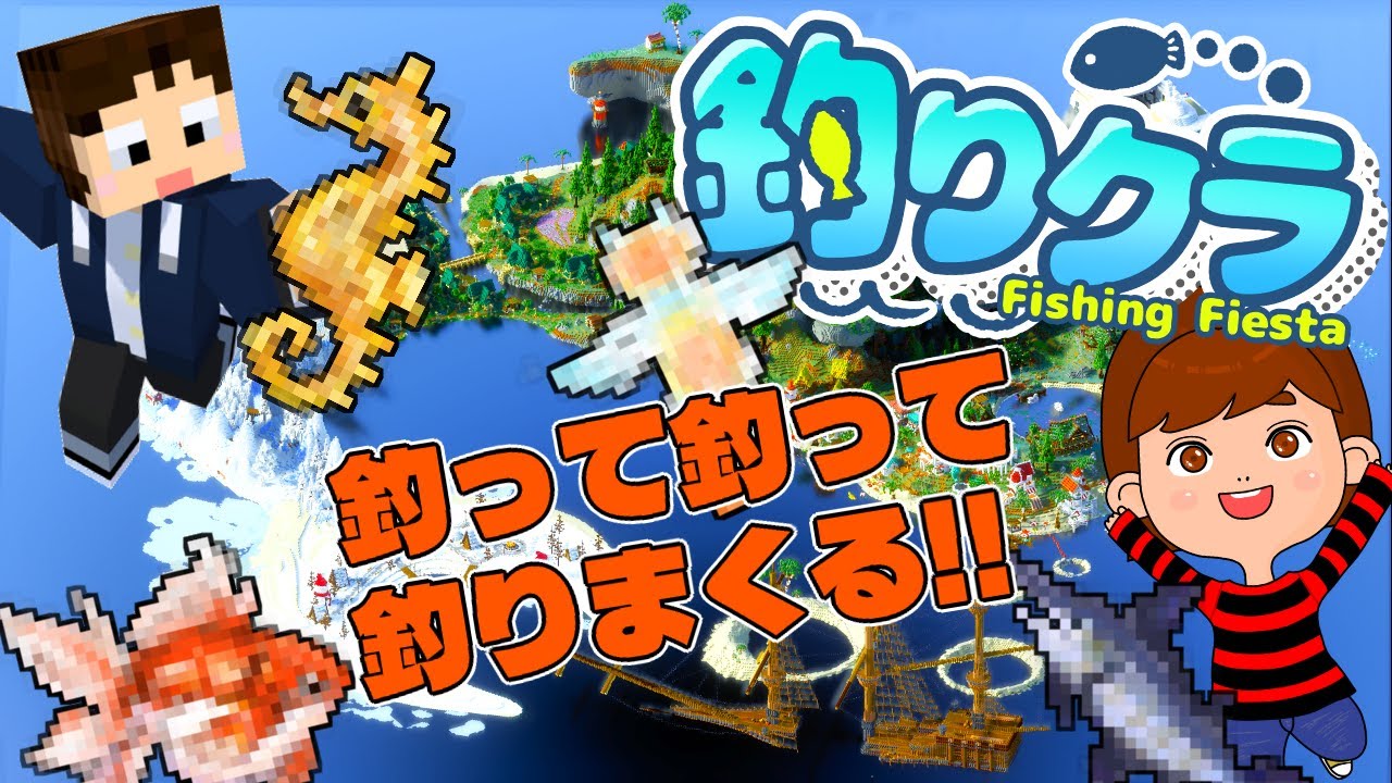 釣りクラ参戦🎣釣って釣って釣りまくる！！