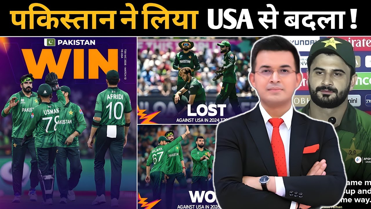 पाकिस्तान ने लिया USA से हार का बदला ! फरहान और बाबर ने का आया मैच winning पारी ! सदाब खान 