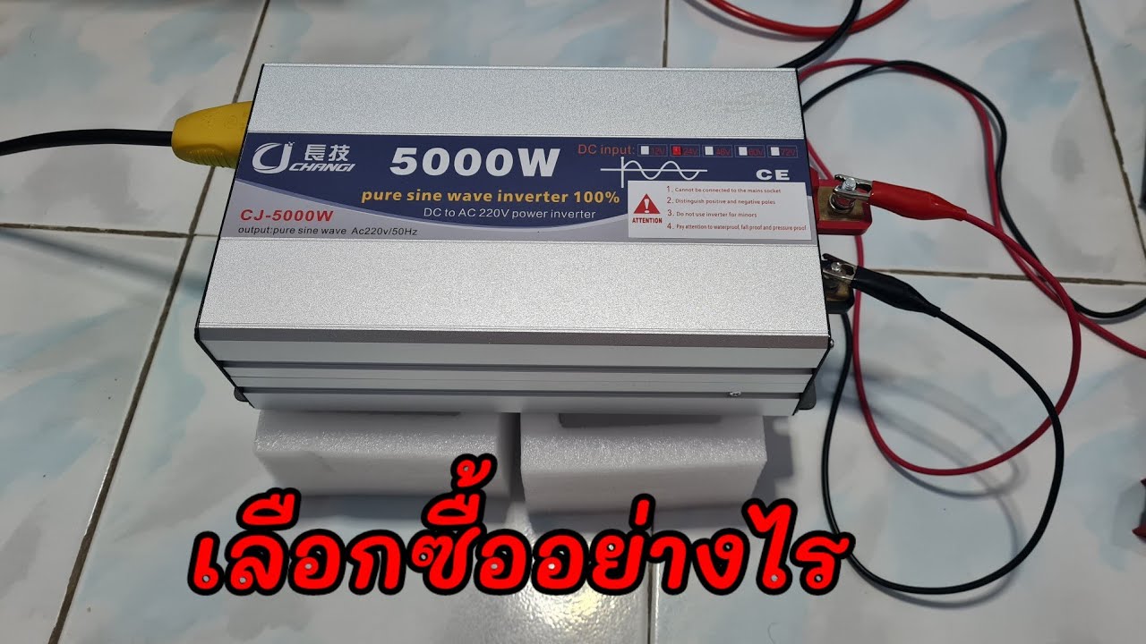 Inverter 5000w 24v