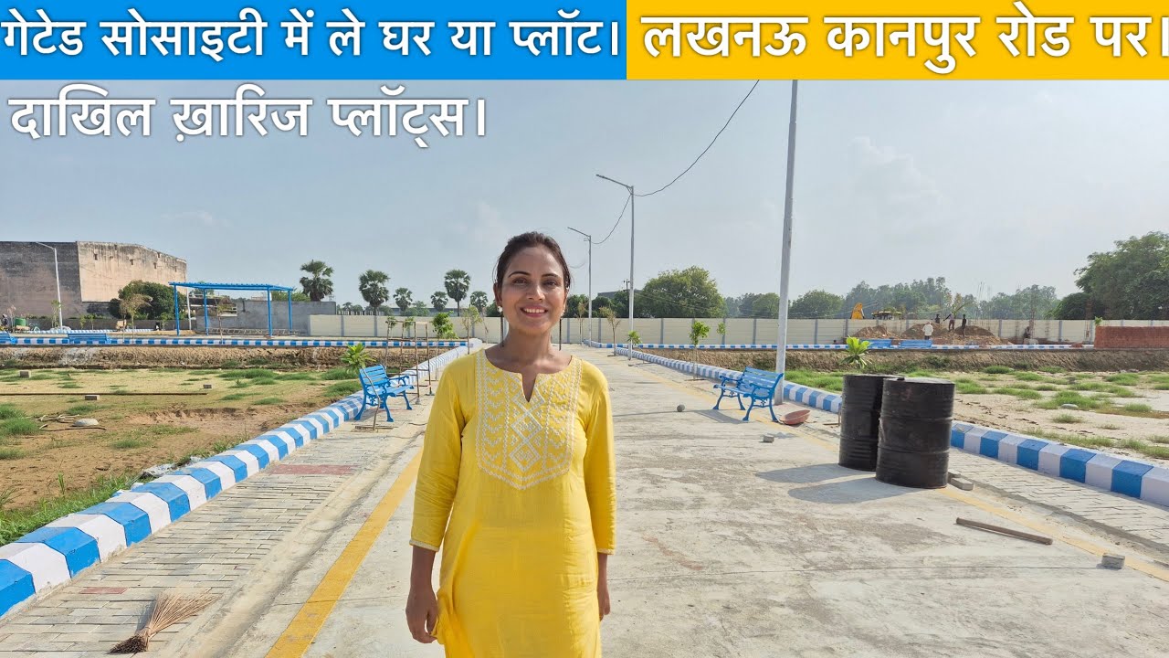 Plot & House For Sale In Lucknow | तुरंत घर बनाने के लिए Plots खरीदे। @SimplyShilpi