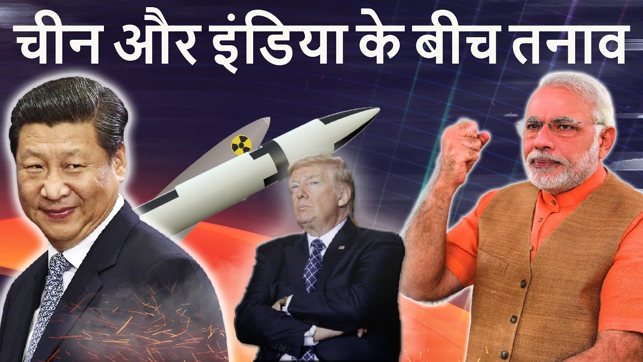 China और India के बीच तनाव - DOKLAM issue - Full analysis in HINDI