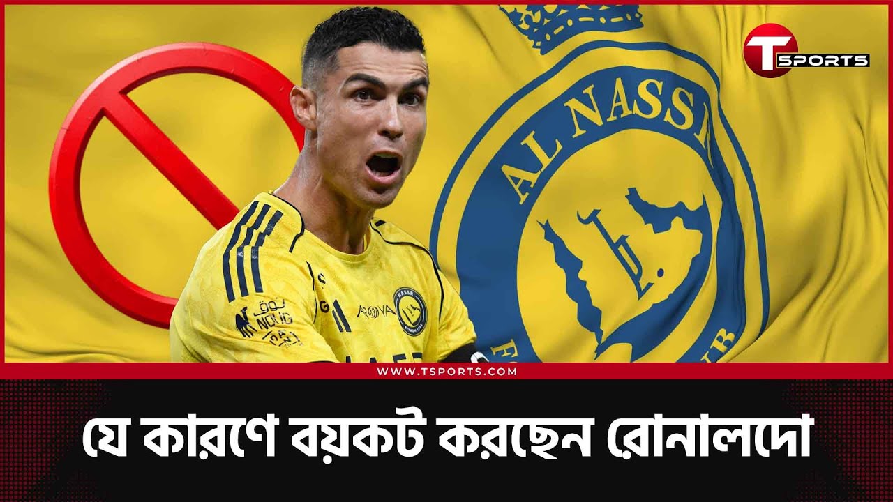 অদ্ভুত জন্মদিন পালন করছেন রোনালদো, নিজের সিদ্ধান্তেই থাকছেন অনড় | T Sports Football