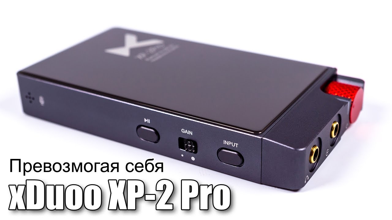 Обзор портативного Bluetooth ЦАП xDuoo XP-2 Pro