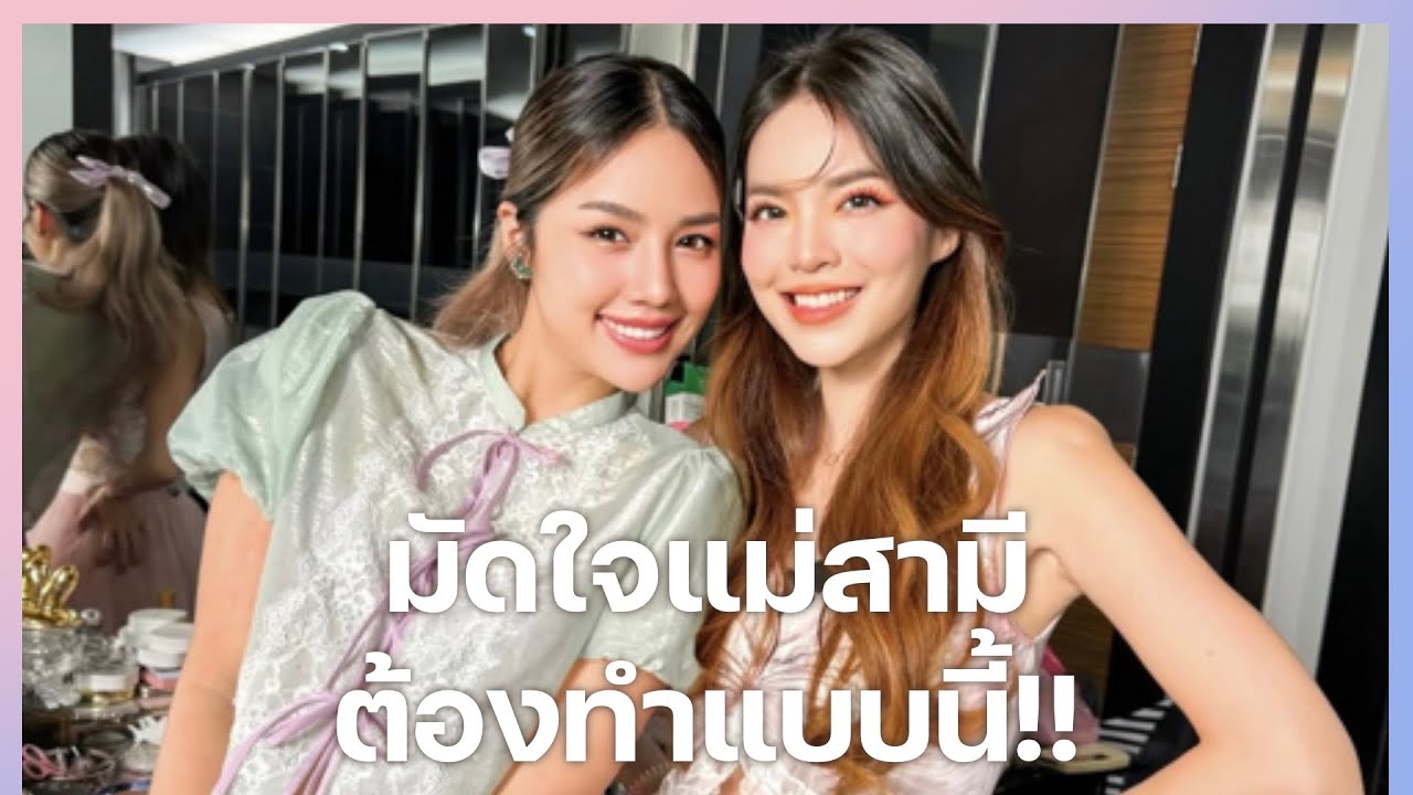 เคาะโต๊ะ EP.24 บัว สโรชา