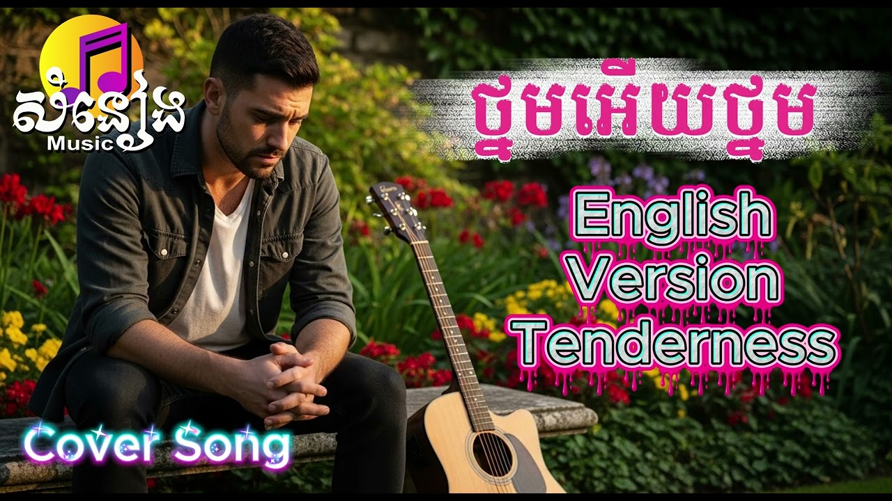 ថ្នម-ព្រាប សុវត្ថិ-Thnom-Preap Sovath English version cover