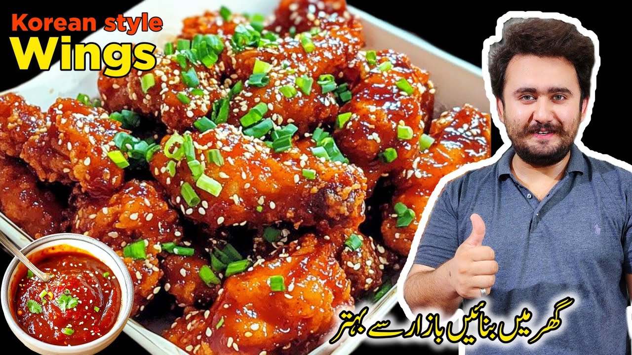 Resturant Style Korean Wings Recipe - Perfect Juicy Wings
