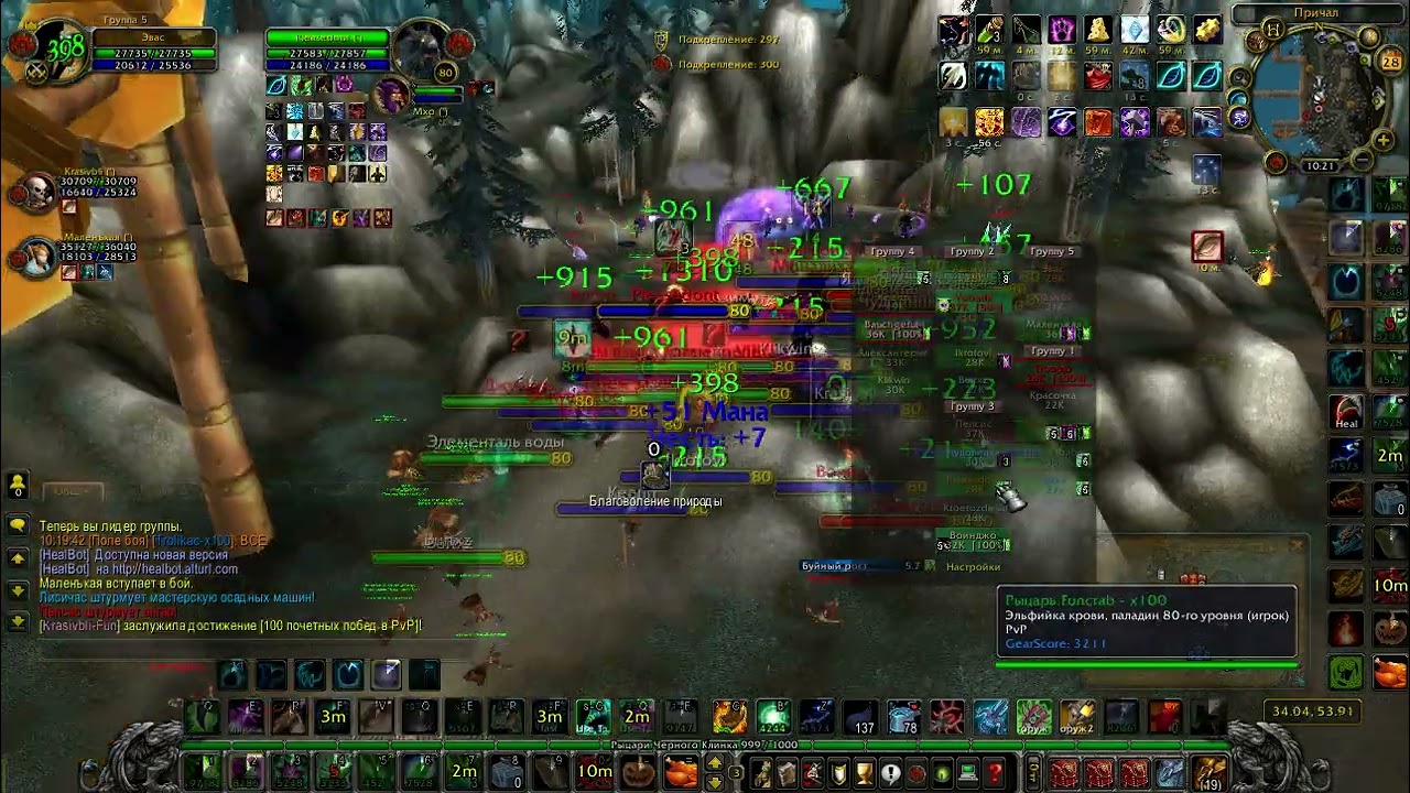 1.  Фишки для бг wowLK 3.3.5 - by Эвас