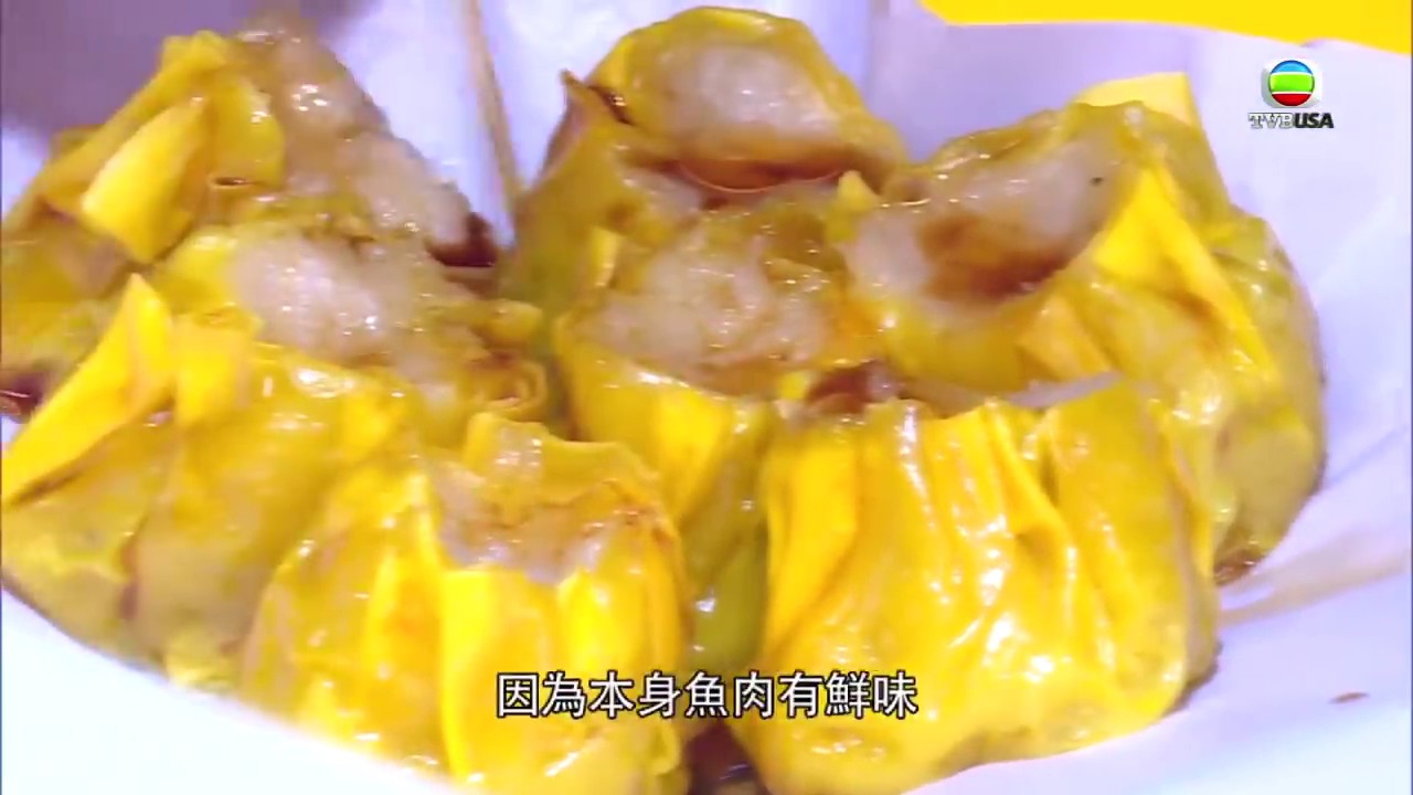 絕無僅有！手工全魚肉燒賣魅力非凡 - 東張西望