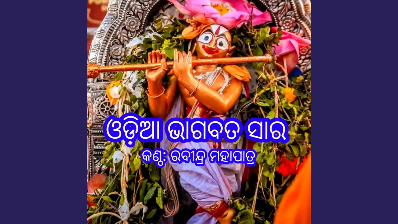 Bhagabata Sara Odia