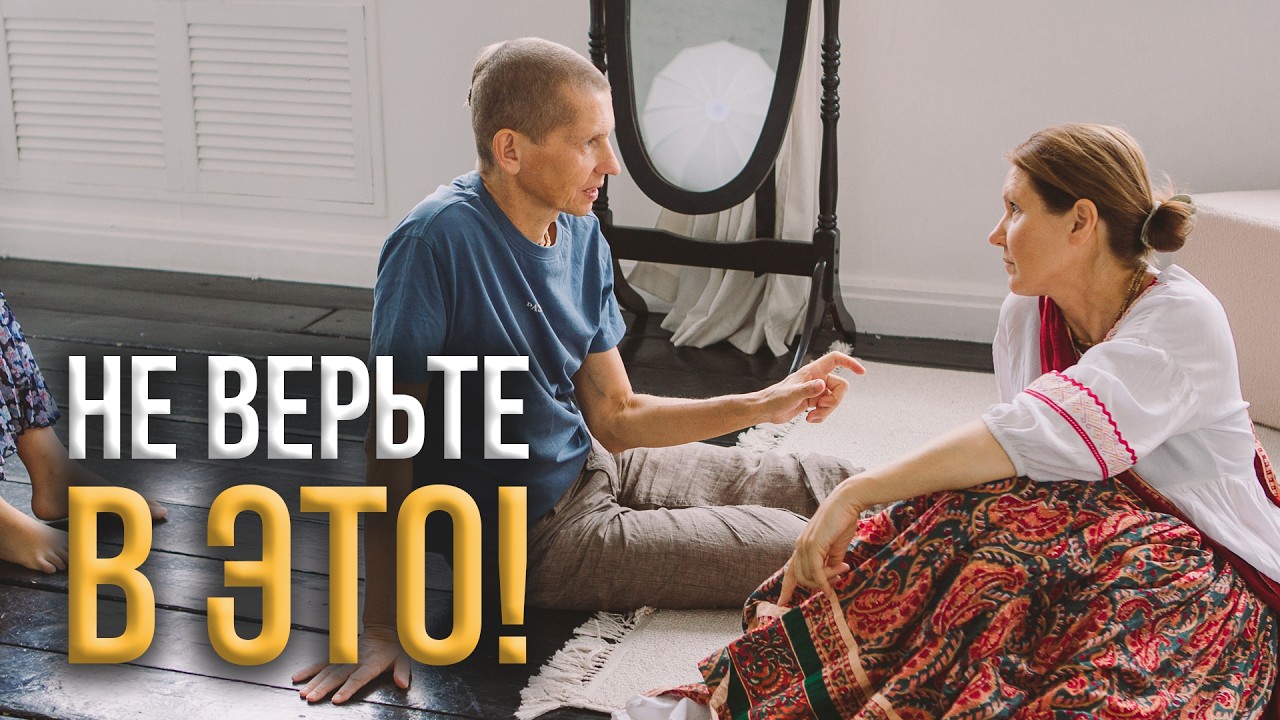 4 МИФА о грихастха ашраме | Правильное настроение при создании духовной семьи