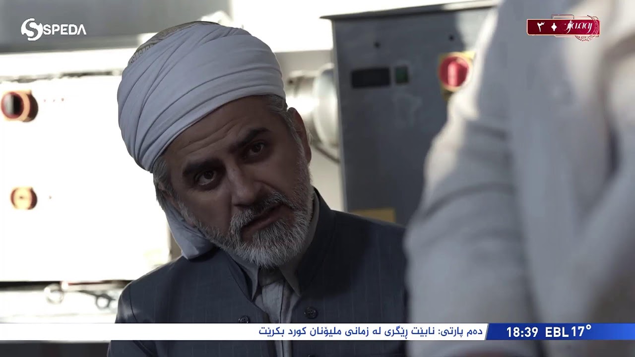 زینجیرە  درامای چرا