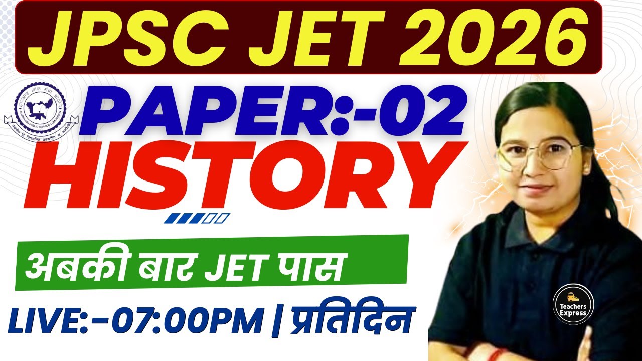jpsc jet history | jpsc jet history syllabus | jpsc jet history class | jpsc jet 2026 | jpsc jet