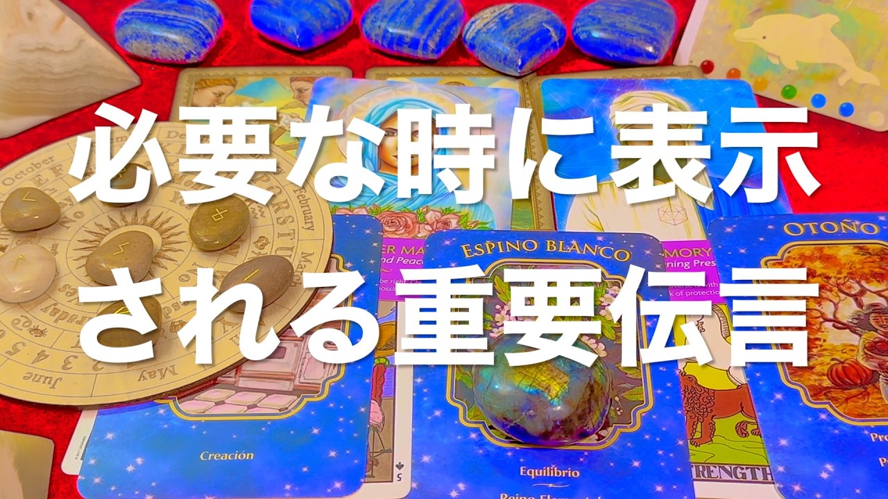 必要な時に表示される重要伝言✨