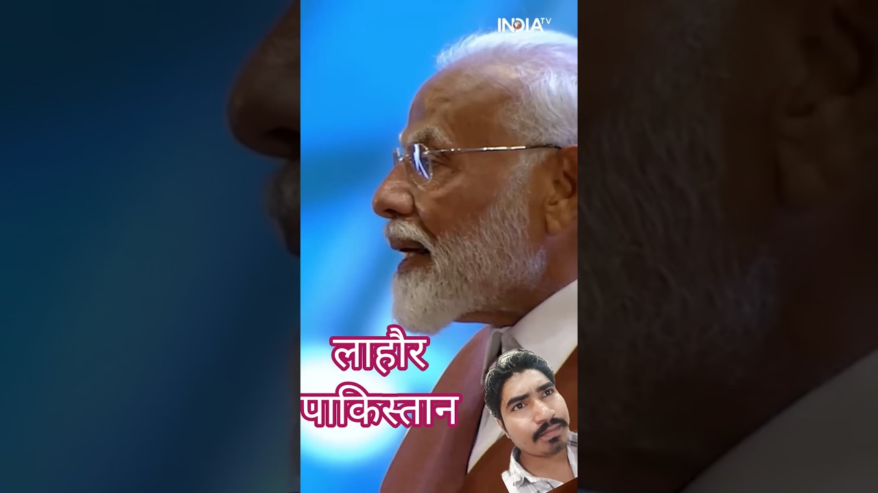 #ModiWithRajatSharma​ पाकिस्तान हमारा ही तो था #ModiOnIndiaTV​ #rajatsharma​ #pakistan​ #shorts #bjp