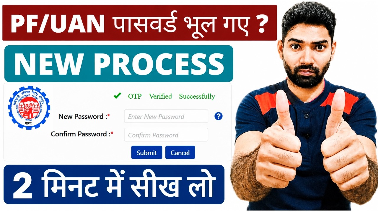 PF UAN password forgot 2025 | EPF password kaise forgot kare | pf password change process 2025