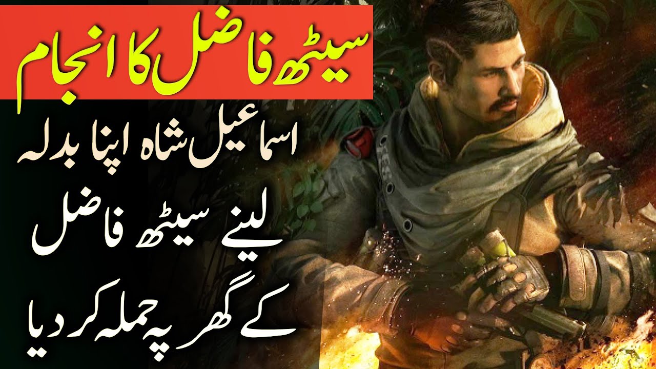 DALDAL | Ep85 | The End of Saith Fazil's Tyranny | RoxenOrginal