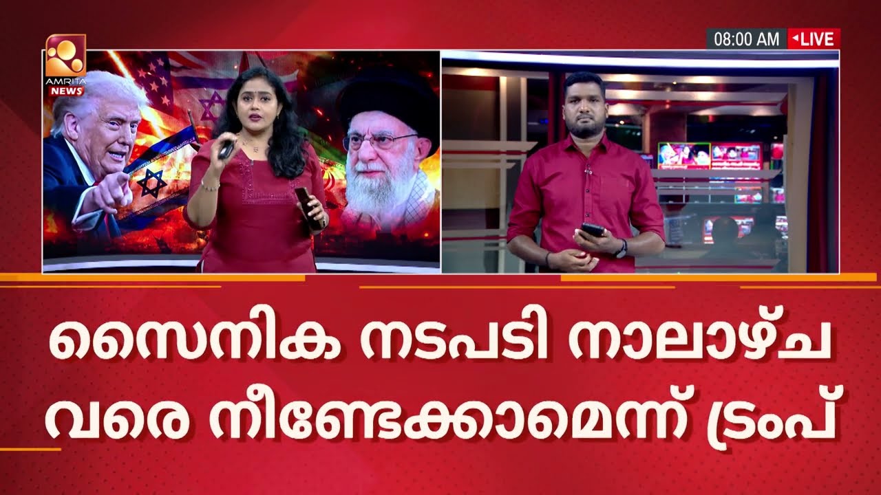 ഇറാനെതിരായ സൈനിക നടപടി നാലാഴ്ച തുടരാൻ അമേരിക്ക |  Iran Israel Conflict | Donald Trump