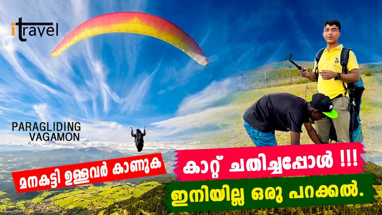 vagamon Paragliding|| വാഗമൺ പരാഗ്ലൈഡിങ്ങ് വിശേഷങ്ങൾ| കോലാഹലമേട് | പാരാഗ്ലൈഡിങ് സുരക്ഷിതത്വം