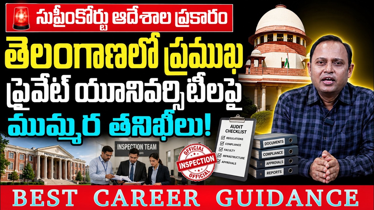 Telangana Private Universities Face Intensive Audits Following Supreme Court Orders | EDU9
