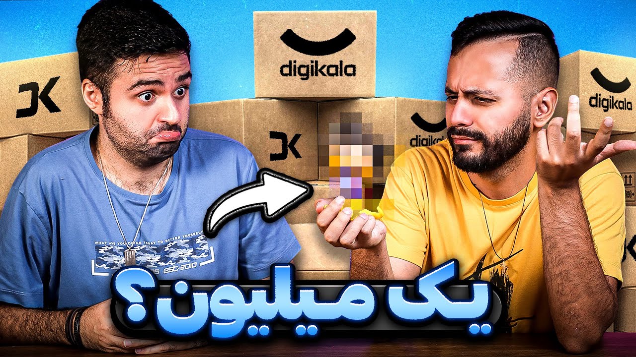 عجیب ترین وسایل ویدیوگیمی دیجیکالا رو خریدیم!