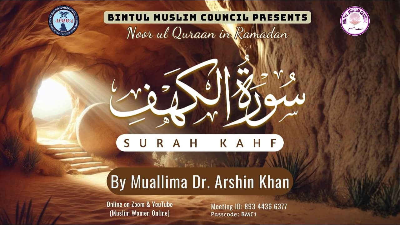 Surah Al KAHF PART -5 I RAMDAAN NOORUL QURAN