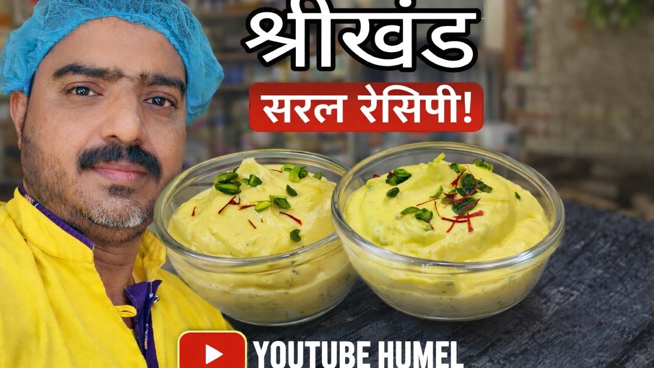 Ramzan Special Shrikhand Recipe | Bawarchi Style Shrikhand | Caterers Style Meetha | Iftar Special 