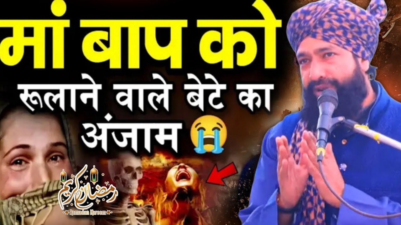 Maut Ki Haqeeqat Kya Hai | New Bayan 2026 || Mufti Hammad Raza muradabadi ki New Taqreer 2026