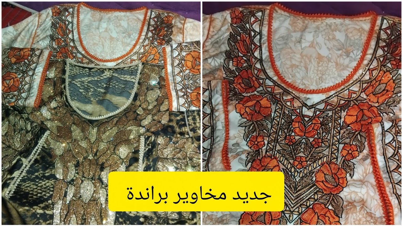 جديد مخاوير براندة لمسة مغربية فميخوار خليجي 