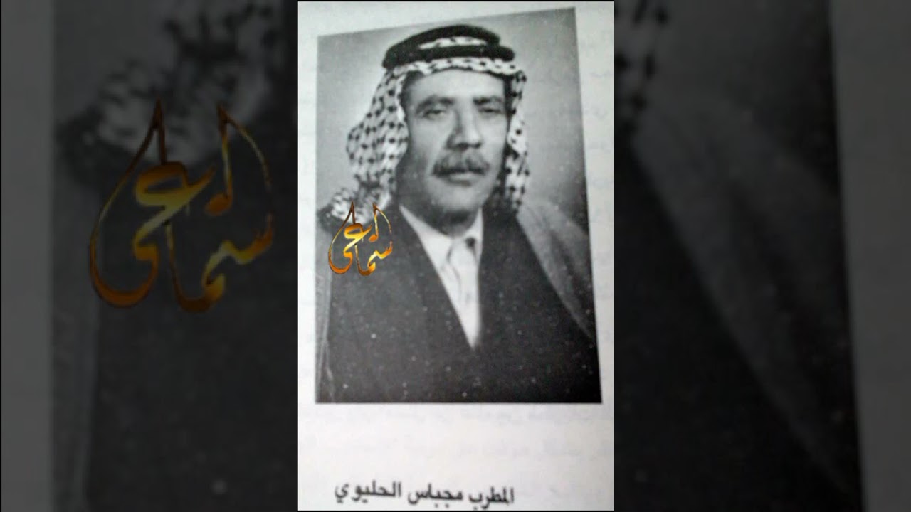 مجباس أبو رابحه لأول مرة
