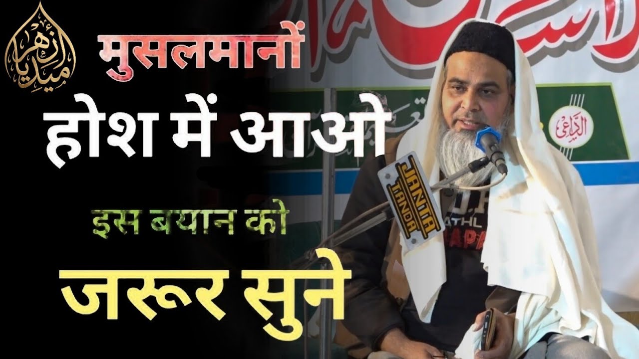 Hafiz Mohammad Jameel Tanda Badli Rampur | Madrasa Taleemul Quran Tanda 2026
