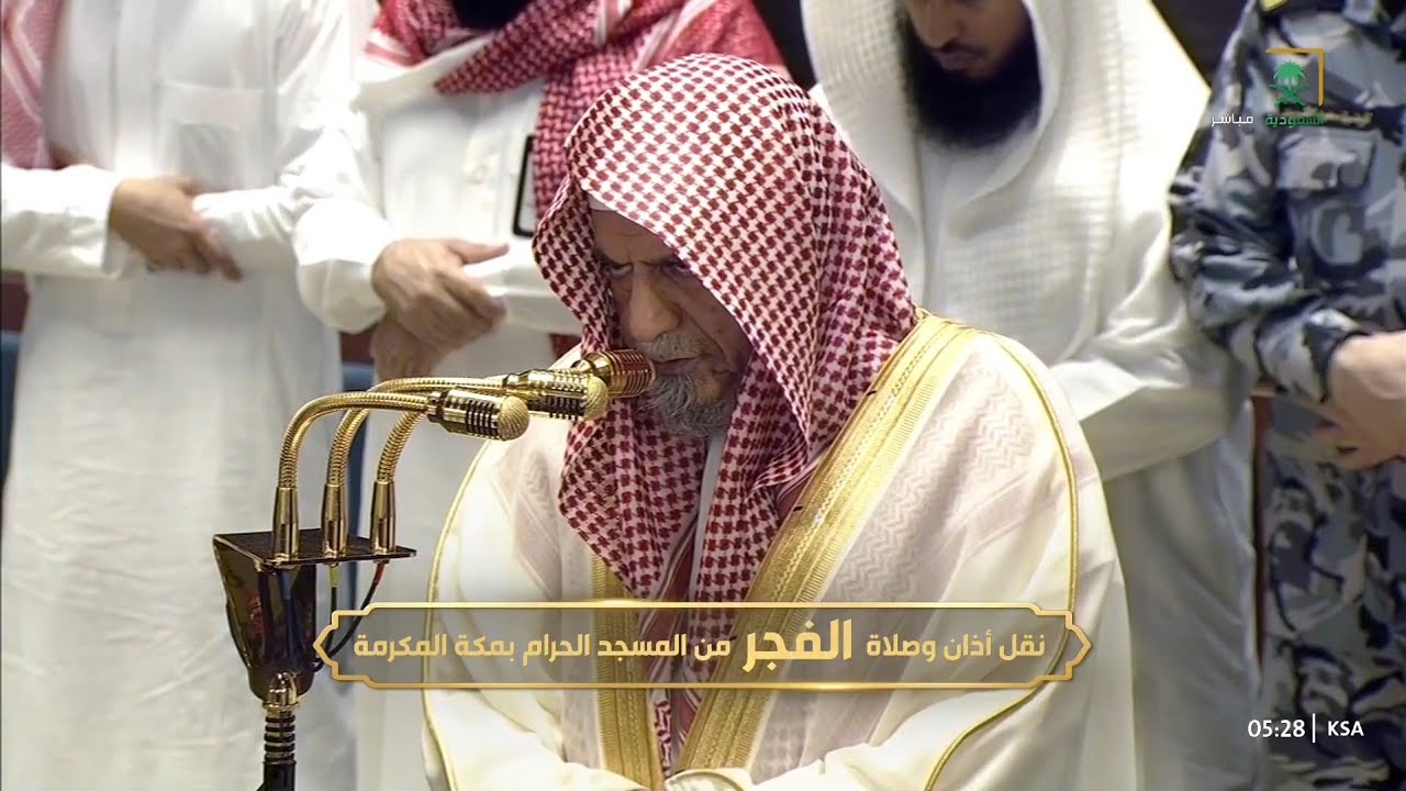 صلاة الفجر من المسجد الحرام بمكة المكرمة للشيخ صالح بن حميد 25 رمضان 1447هـ