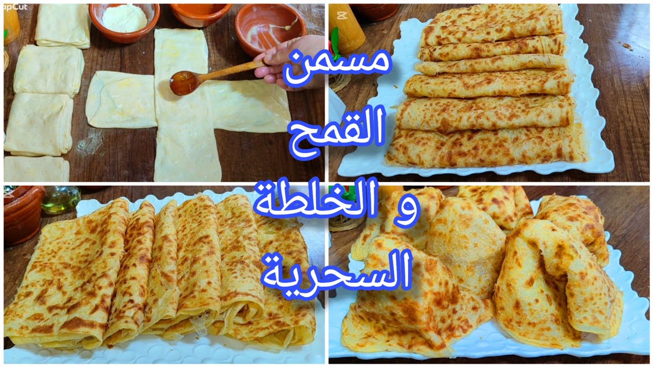 واخة تكوني عمركي درتي المسمن دريه بهاذ الخلطة جوج فواحد يجيك مورق ورقة على ختها
