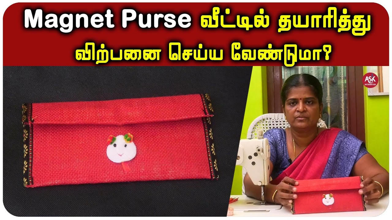 மேக்னட் பர்ஸ் வீட்டில் தயாரித்து விற்பனை செய்ய வேண்டுமா? | Magnet Purse Making in Tamil |Jutepurse