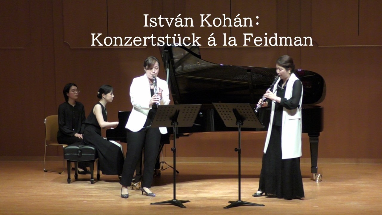 István Kohán : Konzertstück á la Feidman／イシュトバーン・コハーン：ファイドマン風演奏会用小品