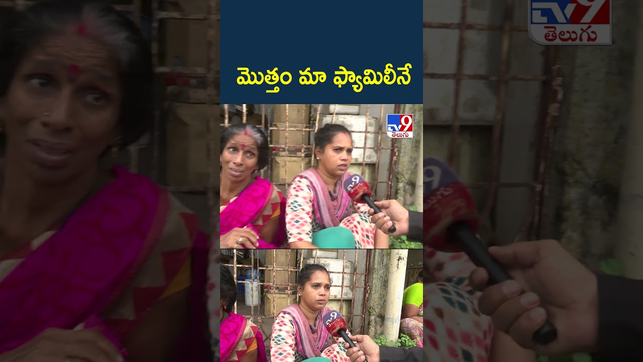 Vizag Fishermen Missing : మొత్తం మా ఫ్యామిలీనే : Fishermen Families - TV9